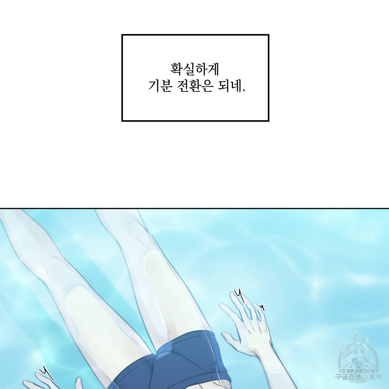 해수면의 아르페지오 14화 57