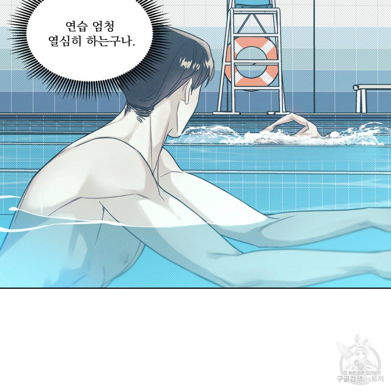 해수면의 아르페지오 14화 62