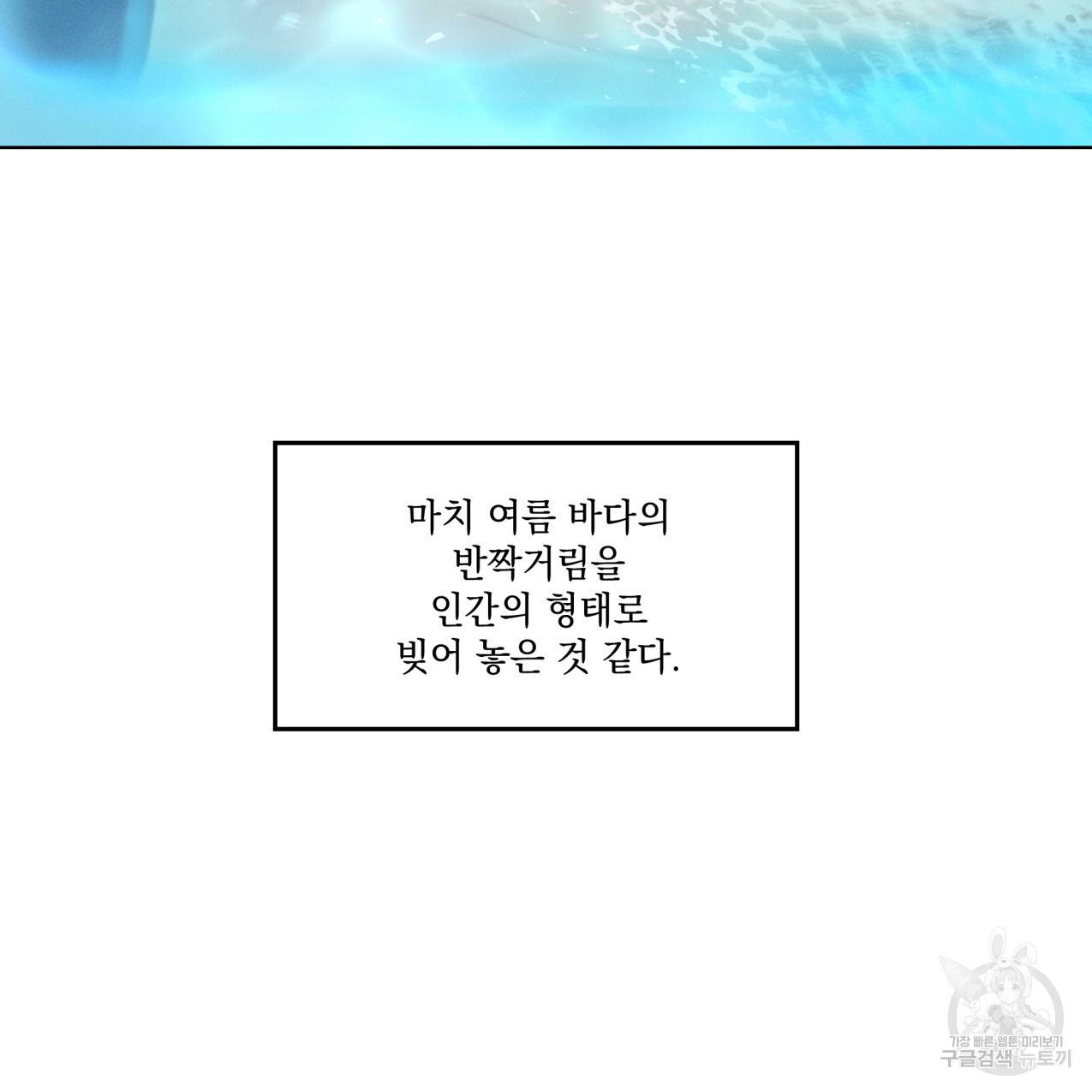 해수면의 아르페지오 14화 66