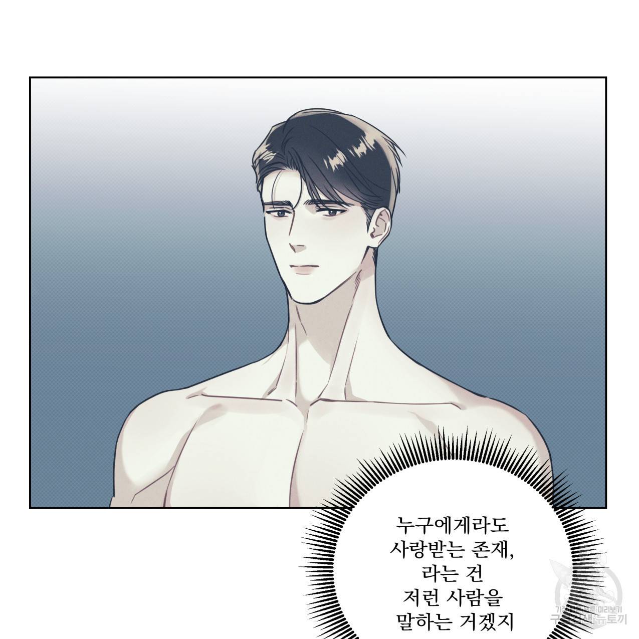 해수면의 아르페지오 14화 67