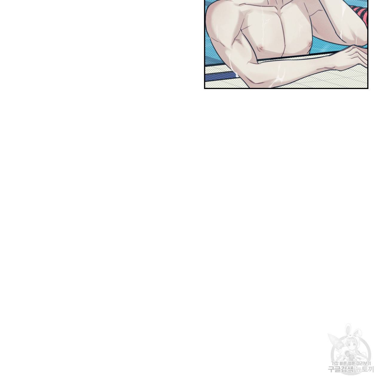 해수면의 아르페지오 14화 69