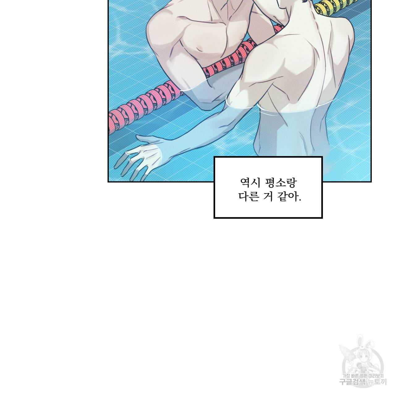 해수면의 아르페지오 14화 75