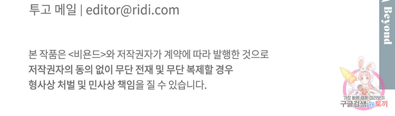 해수면의 아르페지오 14화 83