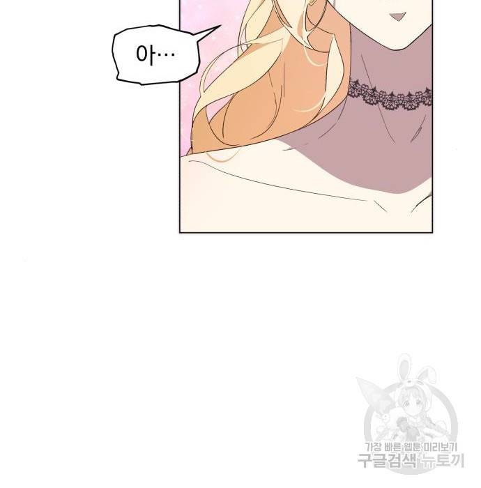 네가 죽기를 바랄 때가 있었다 53화 3