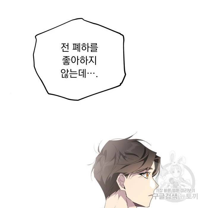 네가 죽기를 바랄 때가 있었다 53화 4