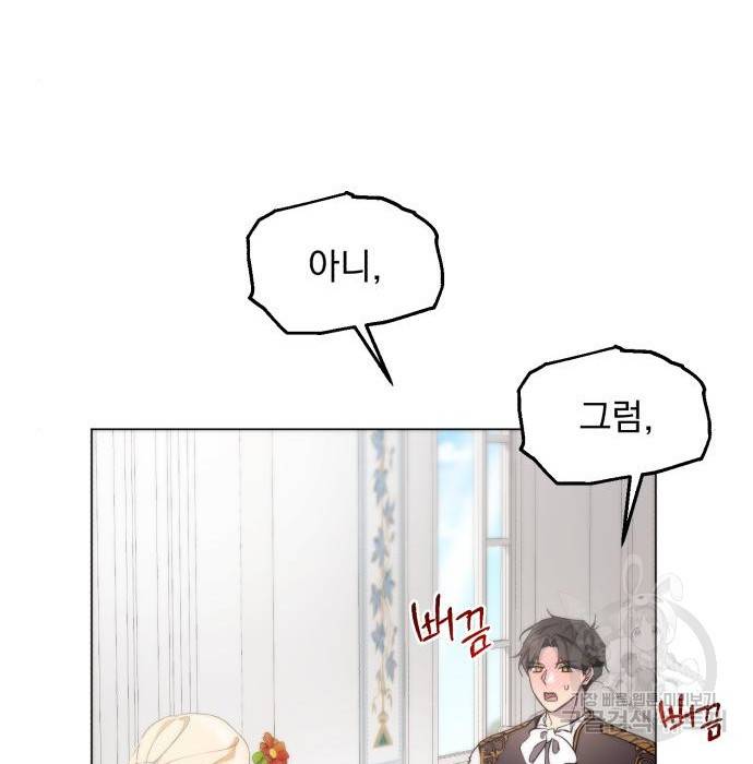 네가 죽기를 바랄 때가 있었다 53화 8