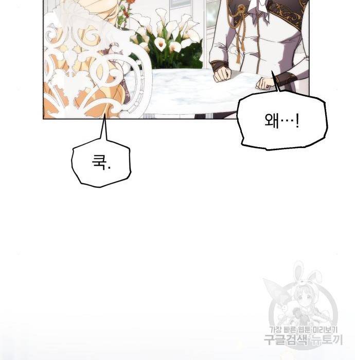 네가 죽기를 바랄 때가 있었다 53화 9
