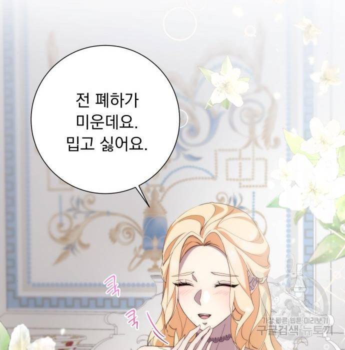 네가 죽기를 바랄 때가 있었다 53화 10