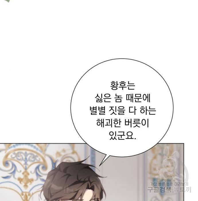 네가 죽기를 바랄 때가 있었다 53화 12
