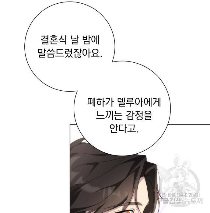 네가 죽기를 바랄 때가 있었다 53화 14