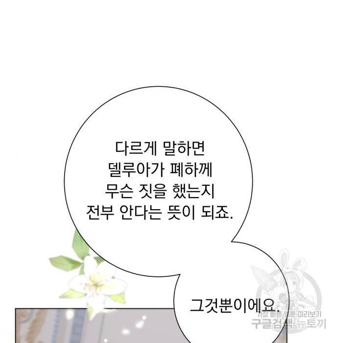네가 죽기를 바랄 때가 있었다 53화 16