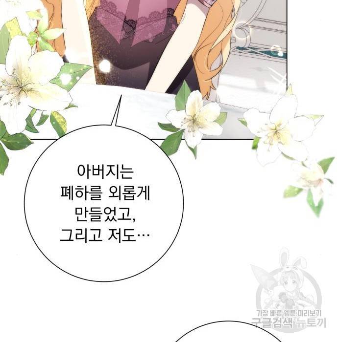네가 죽기를 바랄 때가 있었다 53화 18