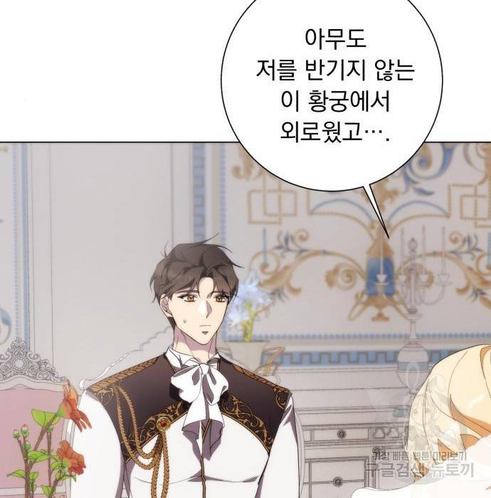 네가 죽기를 바랄 때가 있었다 53화 19