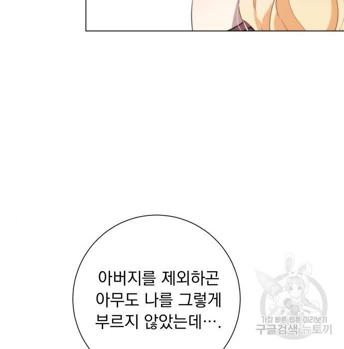 네가 죽기를 바랄 때가 있었다 53화 22