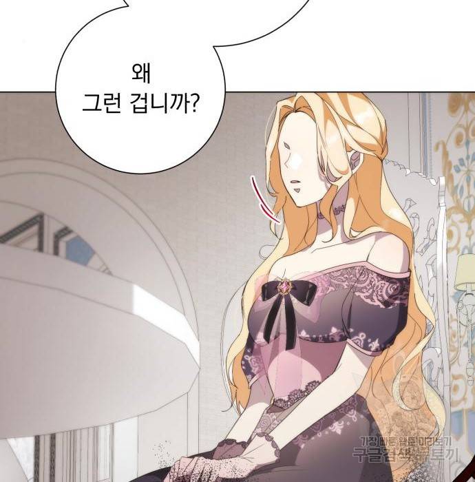 네가 죽기를 바랄 때가 있었다 53화 23