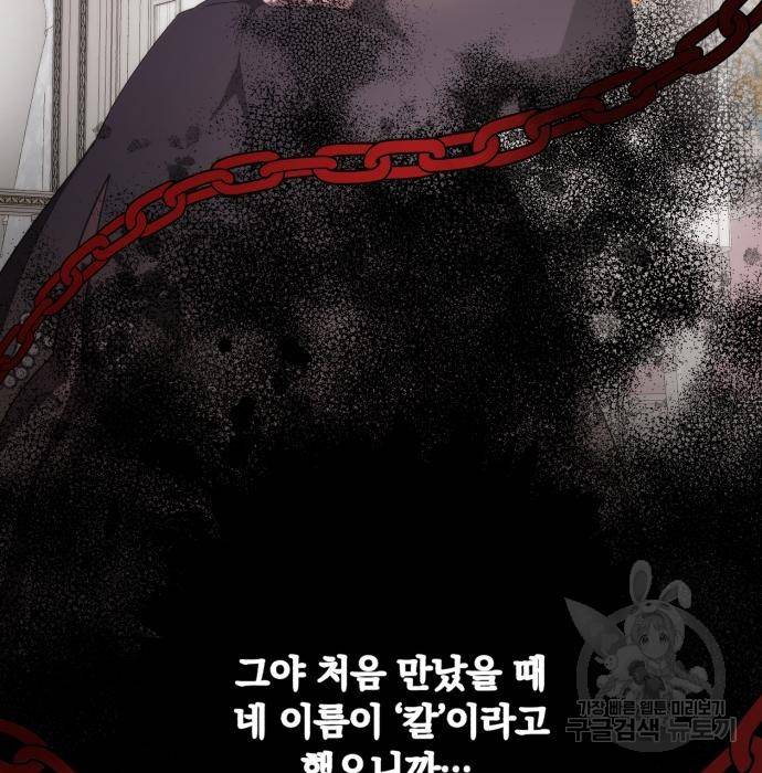 네가 죽기를 바랄 때가 있었다 53화 24