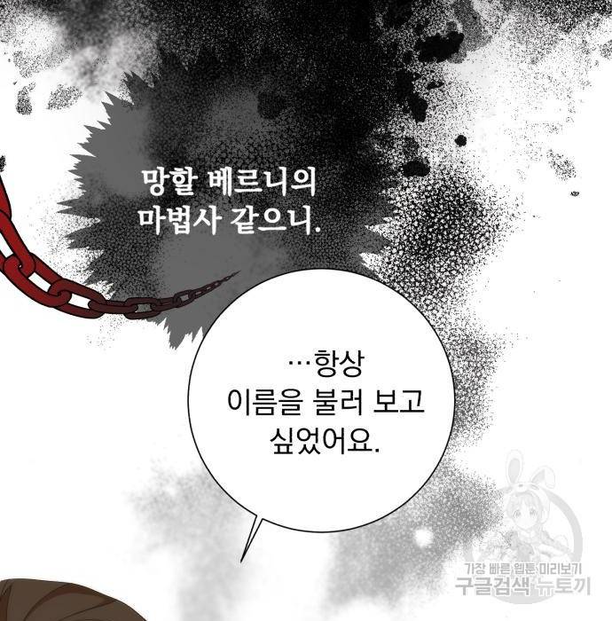 네가 죽기를 바랄 때가 있었다 53화 26