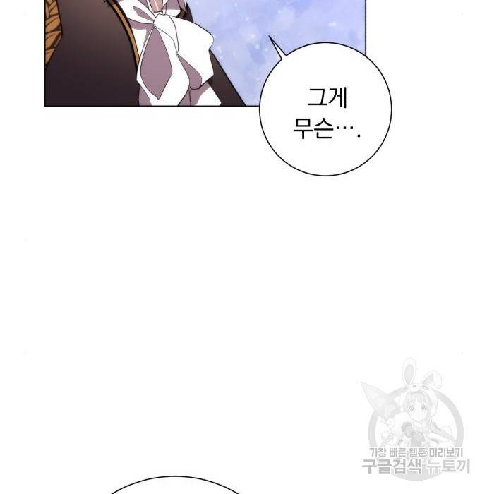 네가 죽기를 바랄 때가 있었다 53화 29