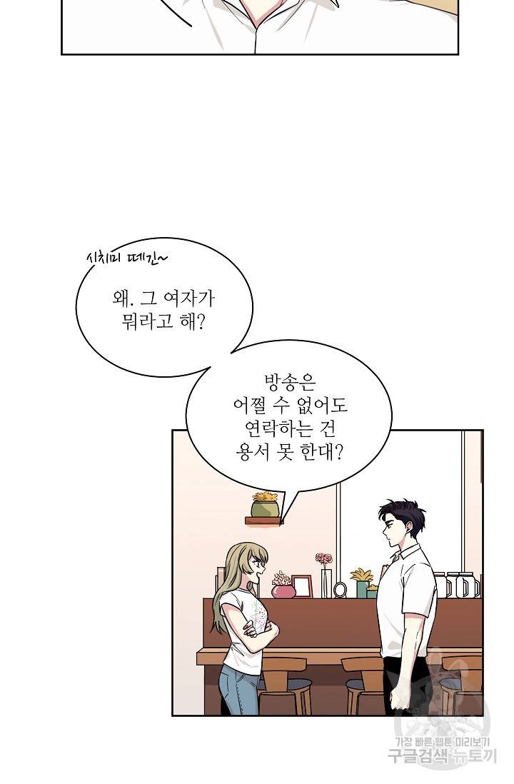 귀여운 야수님 68화 4