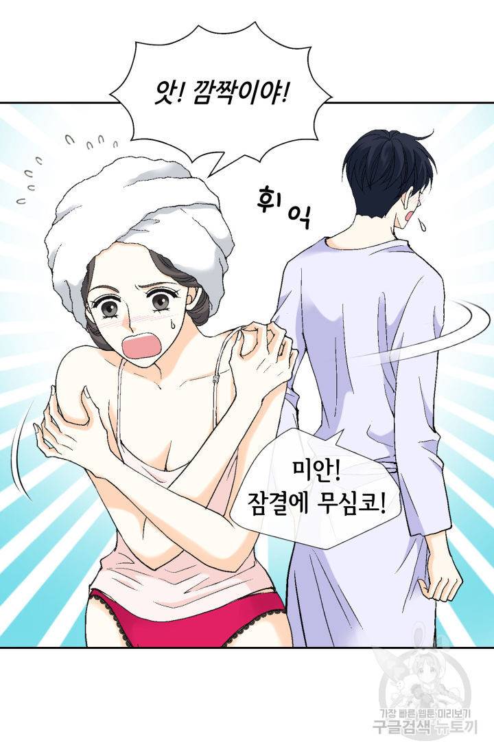 유리구두를 든 남자 58화 10