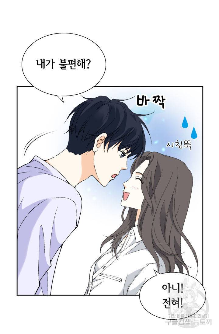 유리구두를 든 남자 58화 14