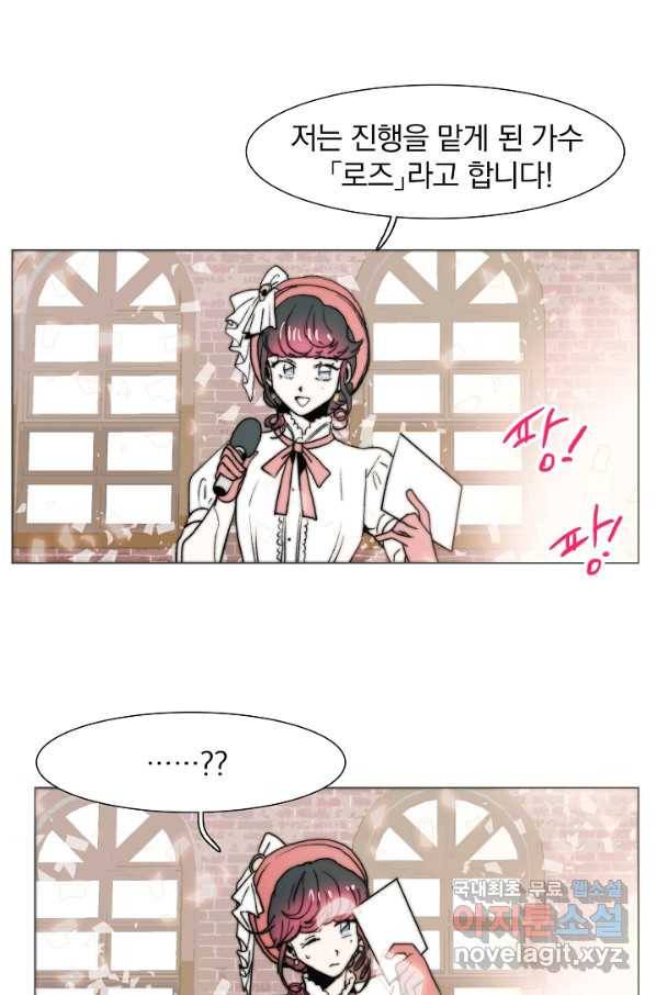 경성빵집 67화 3