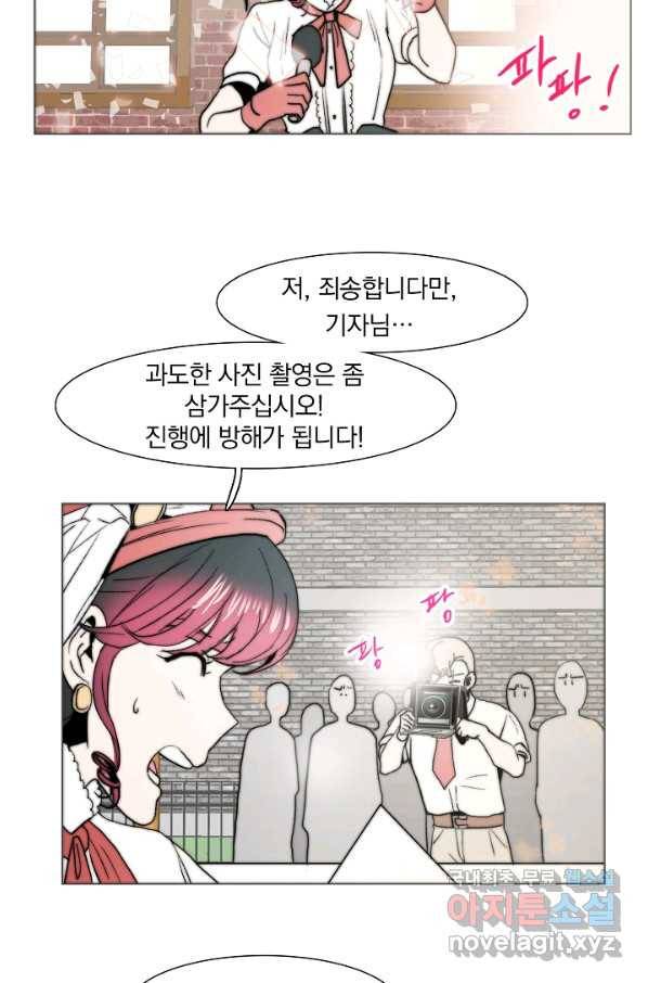 경성빵집 67화 4