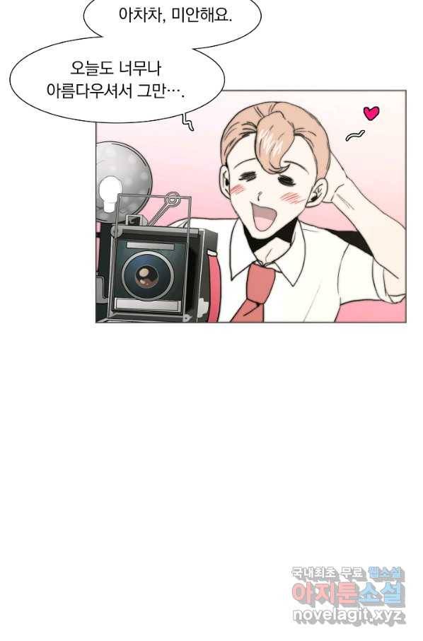 경성빵집 67화 5