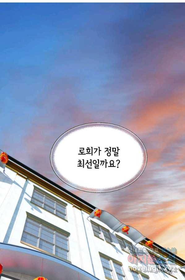 누구의 아이를 낳을까 대통령사돈 2