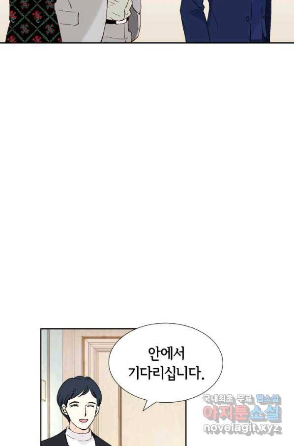 누구의 아이를 낳을까 대통령사돈 8