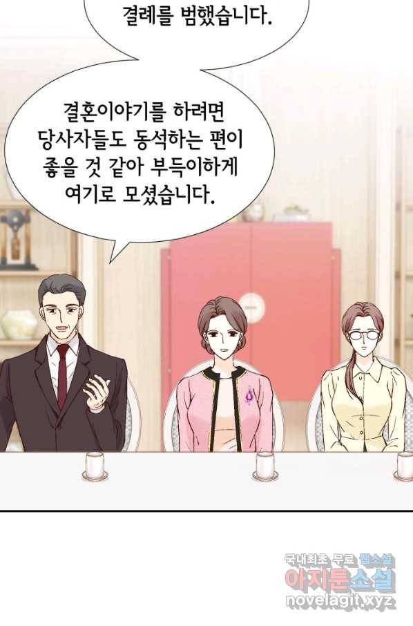 누구의 아이를 낳을까 대통령사돈 11