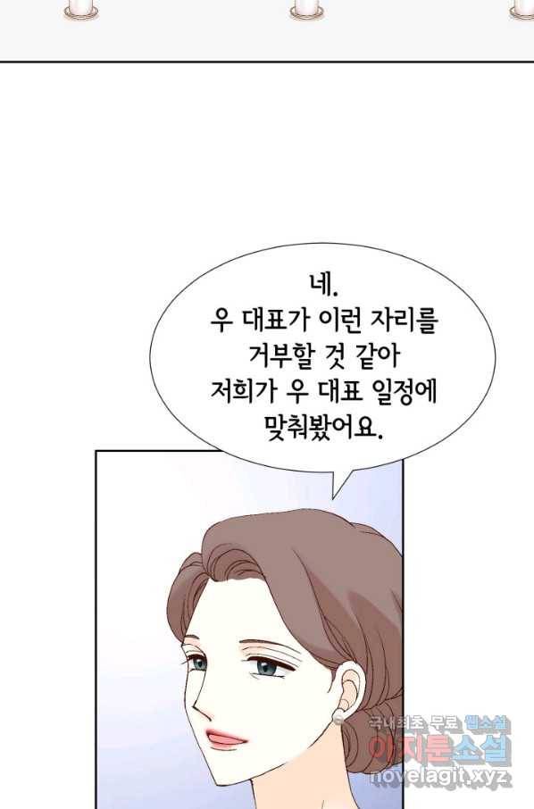 누구의 아이를 낳을까 대통령사돈 13