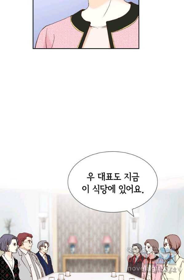 누구의 아이를 낳을까 대통령사돈 14