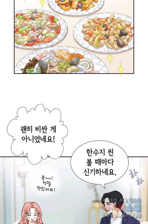 누구의 아이를 낳을까 대통령사돈 16