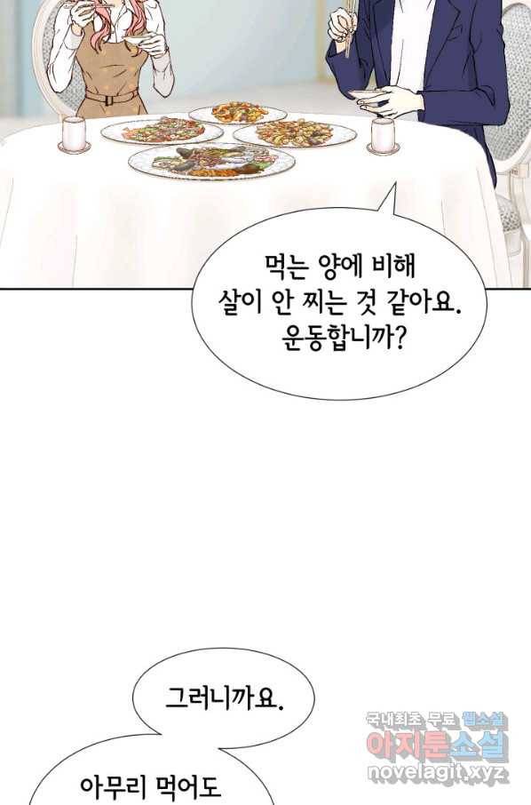 누구의 아이를 낳을까 대통령사돈 17