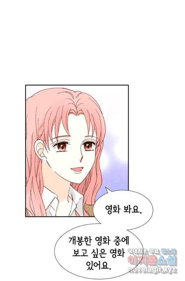 누구의 아이를 낳을까 대통령사돈 20