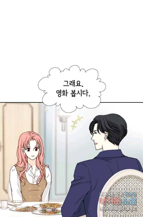 누구의 아이를 낳을까 대통령사돈 21