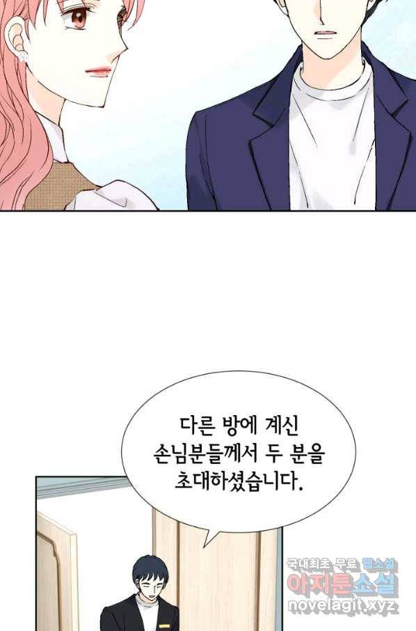 누구의 아이를 낳을까 대통령사돈 23