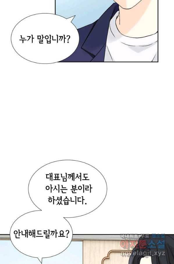 누구의 아이를 낳을까 대통령사돈 25