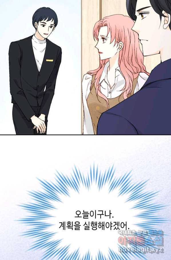 누구의 아이를 낳을까 대통령사돈 26
