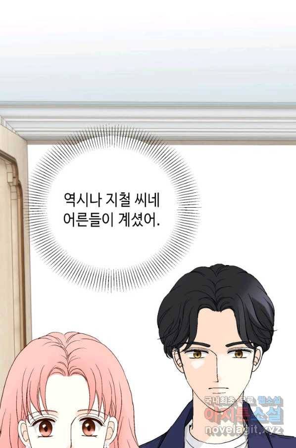 누구의 아이를 낳을까 대통령사돈 30