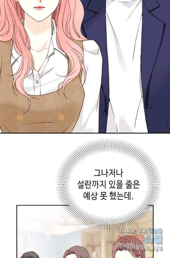 누구의 아이를 낳을까 대통령사돈 31
