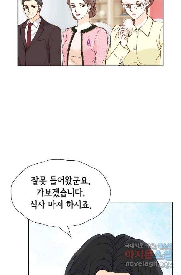누구의 아이를 낳을까 대통령사돈 32
