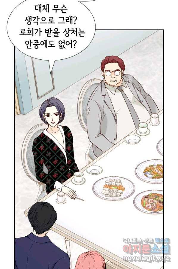 누구의 아이를 낳을까 대통령사돈 34