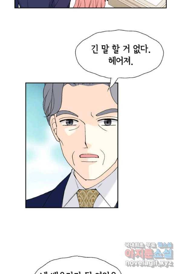 누구의 아이를 낳을까 대통령사돈 35