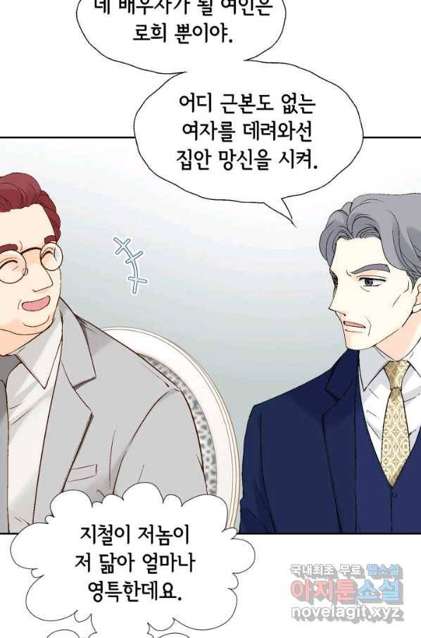 누구의 아이를 낳을까 대통령사돈 36