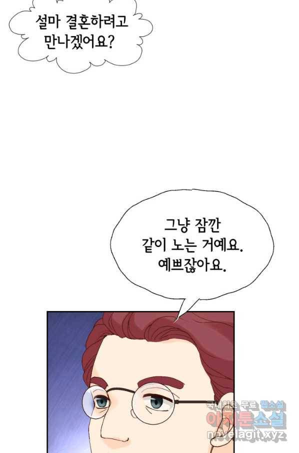 누구의 아이를 낳을까 대통령사돈 37