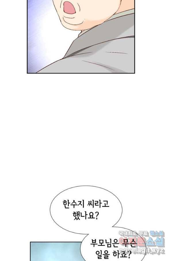 누구의 아이를 낳을까 대통령사돈 38