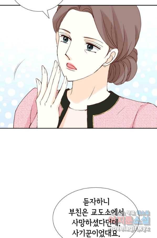 누구의 아이를 낳을까 대통령사돈 40