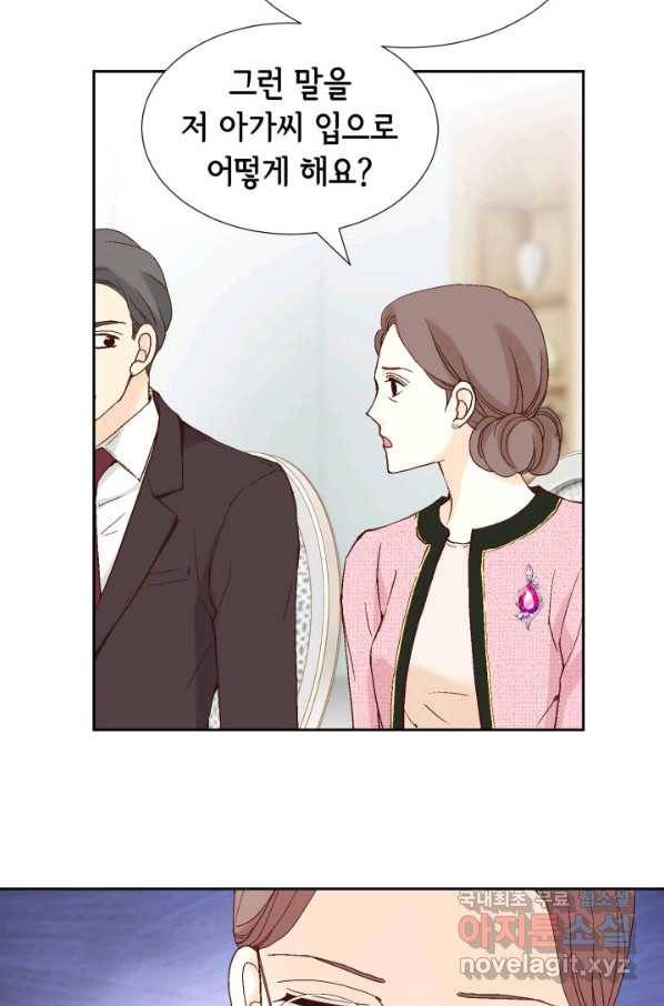 누구의 아이를 낳을까 대통령사돈 41